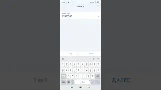 📌Как оплатить заказ Фаберлик с помощью приложения почта банк