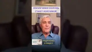 НЕИЗЛЕЧИМАЯ БОЛЕЗНЬ у ребенка - в чем ПРИЧИНА? Как вырастить здоровых детей