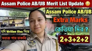 Assam Police AB/UB New Update 2025 🔥// Assam Police Extra Marks // Assam Police Merit List 2025