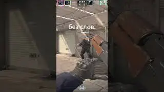 а за что?  #cs2 #cs2clips #cs2funny #csgo