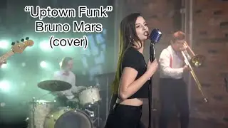 Екатерина Игнатьева и кавер-группа Хороший Вечер - Uptown Funk (Cover Bruno Mars)