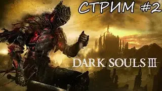 CNH~VYFZ LTHTDYZ - Dark Souls 3 #2