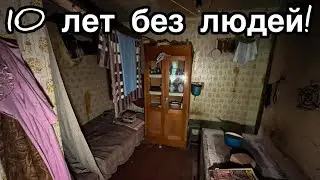 THIS package contains their ENTIRE life! Abandoned house of a strange couple. Abandoned Baltic.