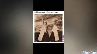 Страшные и мистические старые фотографии...
