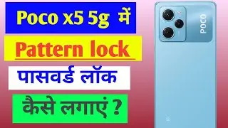 Poco X5 5g me screen lock kaise lagaye / how to set screen lock in poco x5 5g me //