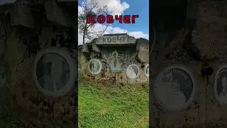 Боровский Ковчег (НЛО)