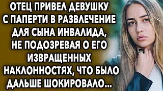 Отец привел девушку с паперти для сына, не подозревая о том, что откроется ему дальше…