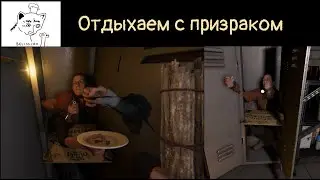 Phasmophobia. МИМИК В ШОКЕ