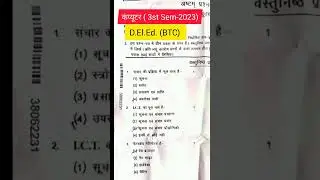 Deled 3rd Semester Computer 2023 | D.El.Ed Exam Paper | dled | BTC | Shorts | कंप्यूटर 2023 पेपर
