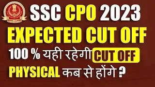 ssc cpo expected cut 2023 | ssc CPO pre cut off 2023 | CPO ka result kab ayega | Ravi Chaudhary