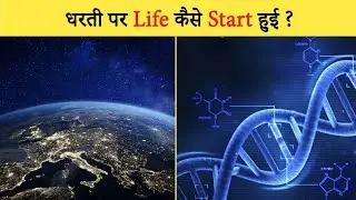 25 Amazing Facts In Hindi | Amazing Science Facts in Hindi | Interesting Facts In Hindi
