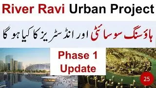 River Ravi Project Latest News | Housing Societies ka kya ho ga