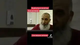 Верблюжья колючка