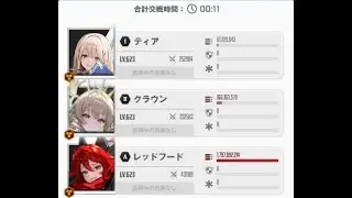NIKKE ; Union Raid - Storm Bringer 0:11