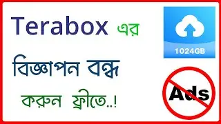 How to Block Terabox ads free | remove Terabox ad without Premium subscription