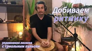 Базовое упражнение 