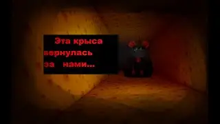 ИГРАЮ В CHEESE ESCAPE [HORROR] ГЛАВА 2\ЧАСТЬ 1 | ROBLOX
