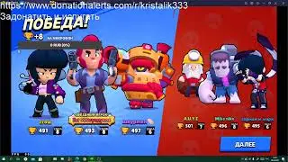 brawl stars - стрим