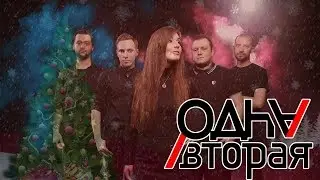 С Новым Годом!