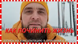Как восстановить здоровье и отношения | Как жить как хочешь