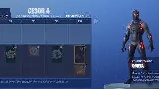 SEASON 4 SKINS, PICKAXES, GLIDER AND GRAFFITI FOR THE BATTLE PASS - Fortnite: Battle Royale