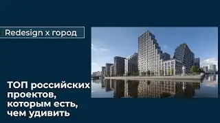 ТОП российских комплексов, которым есть, чем вас удивить!