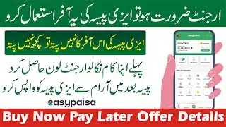 Easypaisa Buy Now Pay Later Offer Details | Easypaisa Loan Lene ka Tarika | Easypaisa New Offer