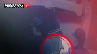 22 წლის კაცის შემზარავი მკვლელობა დედაქალაქის ცენტრში