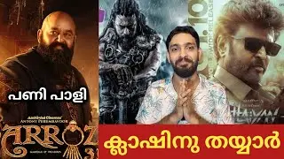 Kanguva | Vettaiyan Baroz | Martin ക്ലാഷ് 😱 പണി പാളി | Suriya Rajinikanth Mohanlal DhruvaSarja