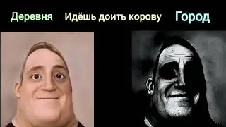 Деревня vs Город"Тебя все знают"