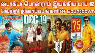 Director Ponram Top 10 BlockBuster Hit Movies Countdown | Director Ponran Movies Hit Or Flop Verdict