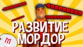 ПЕРВЫЕ ШАГИ НА Mordor rp | развиваюсь на новом проекте