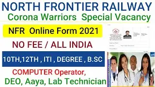 NFR Railways paramedical Staff Online Form 2021|| Northeast frontier Railways Recruitment 2021 ||