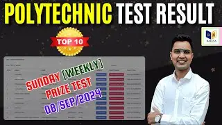 8 September 2024, Sunday Weekly Prize Test Result Out @ 07 pm