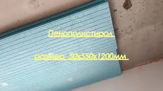 Шумоизоляция потолка пенополистиролом. Теплоизоляция потолка изнутри