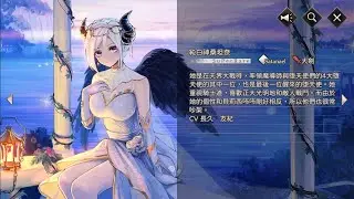 Goetiax 命運的反抗者 - Character Gallery and 15000 gem Summoning