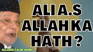 KYA ALI A.S YADULLAH HAIN?|| ALLAMA TALIB JOHRI | ⓒ