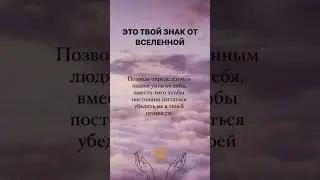 Твой #знак🤍