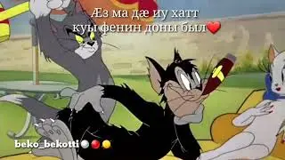 Осетинские приколы.