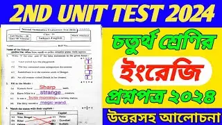 class 4/class 4 english 2nd unit test question 2024class 4 english 2nd unit test question 2024