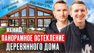 Деревянный дом. Окна Rehau Delight