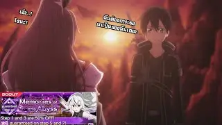 『Sword Art Online Alicization Rising Steel』ตามหาน้อง Eydis ร่างใหม่ที่สุดแสนจะ(ใหญ่)น่ารัก!