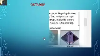 Туура коп грандыктар.видео сабак.