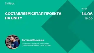 Настраиваем игровое поле. Интенсив по разработке игр на Unity