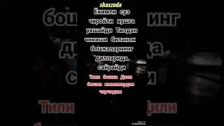 сохталардан чарчадим 🙇🏻‍♀️