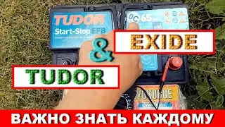 Как узнать ГОД/ДАТУ выпуска АККУМУЛЯТОРОВ TUDOR / EXIDE?