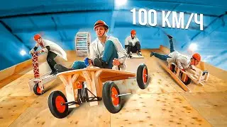 КТО БОЛЬШЕ ВСЕХ НАБЕРЕТ СКОРОСТЬ С ВЫСОКОГО СКЛОНА, ТОТ...