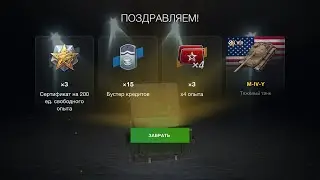 M-lV-Y (8x) СТАЛКЕР НОВАЯ ИМБА ОТКРЫТИЕ КОНТЕЙНЕР НОВЫЙ БАРАБАН НА 4 СНАРЯДА WotBlitz