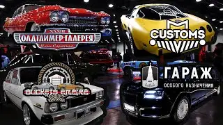 Поездка Москва - Санкт-Петербург. Музей ГОН, Buckets Empire, M-Customs, Олдтаймер-Галерея.