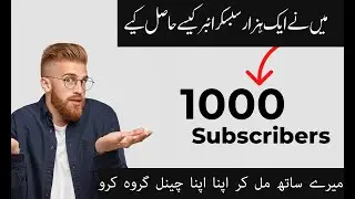 How to Get First 1000 Subscribers On YouTube In Just 7 Days
